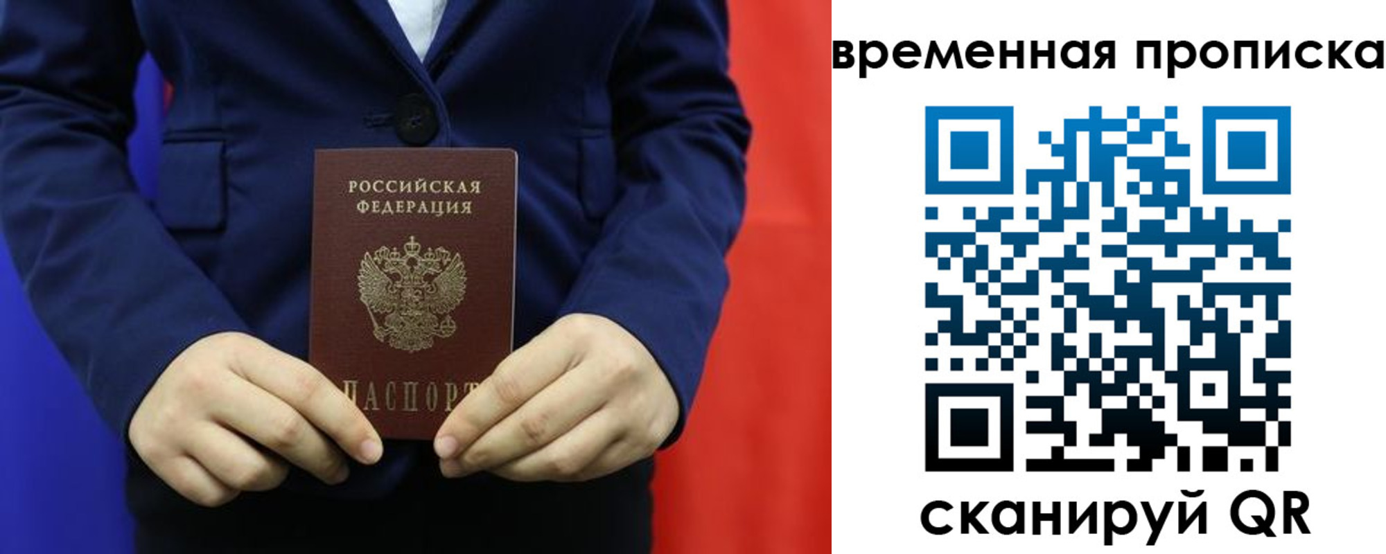 прописка для кредита в Лермонтове