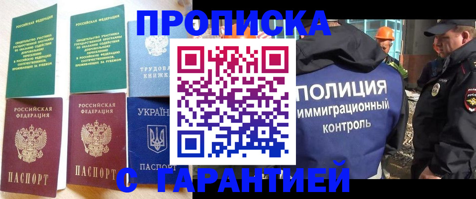 временная регистрация собственник в Лермонтове