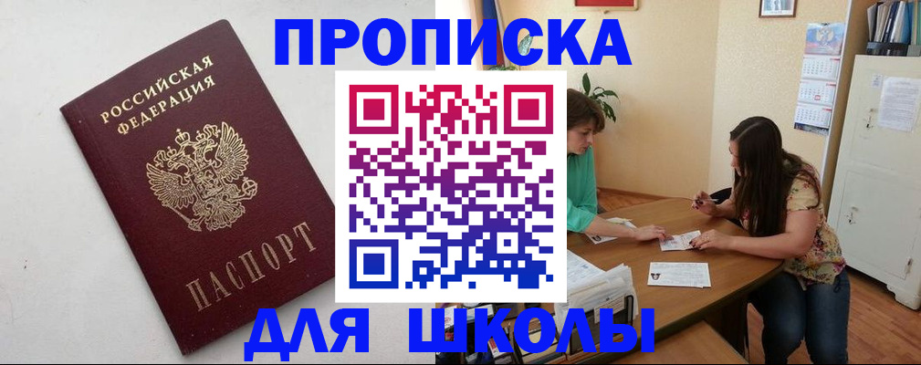 временная регистрация недорого в Лермонтове