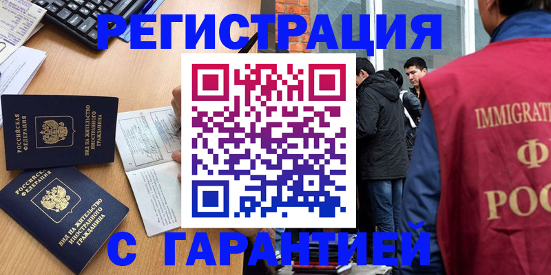 прописка в Лермонтове