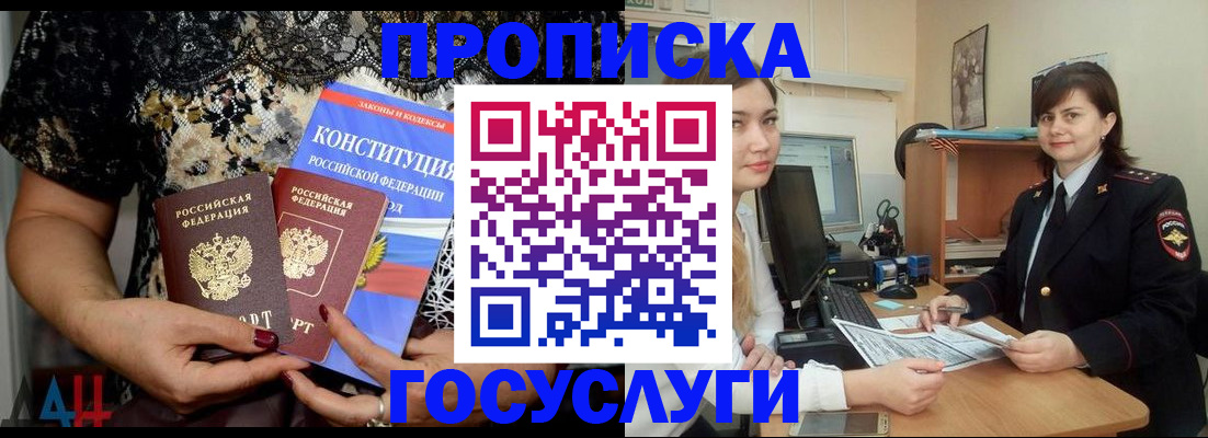 прописка поиск в Лермонтове